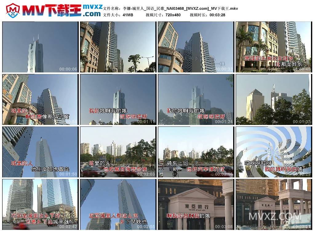 李娜-城里人_国语_民歌_NAI03468